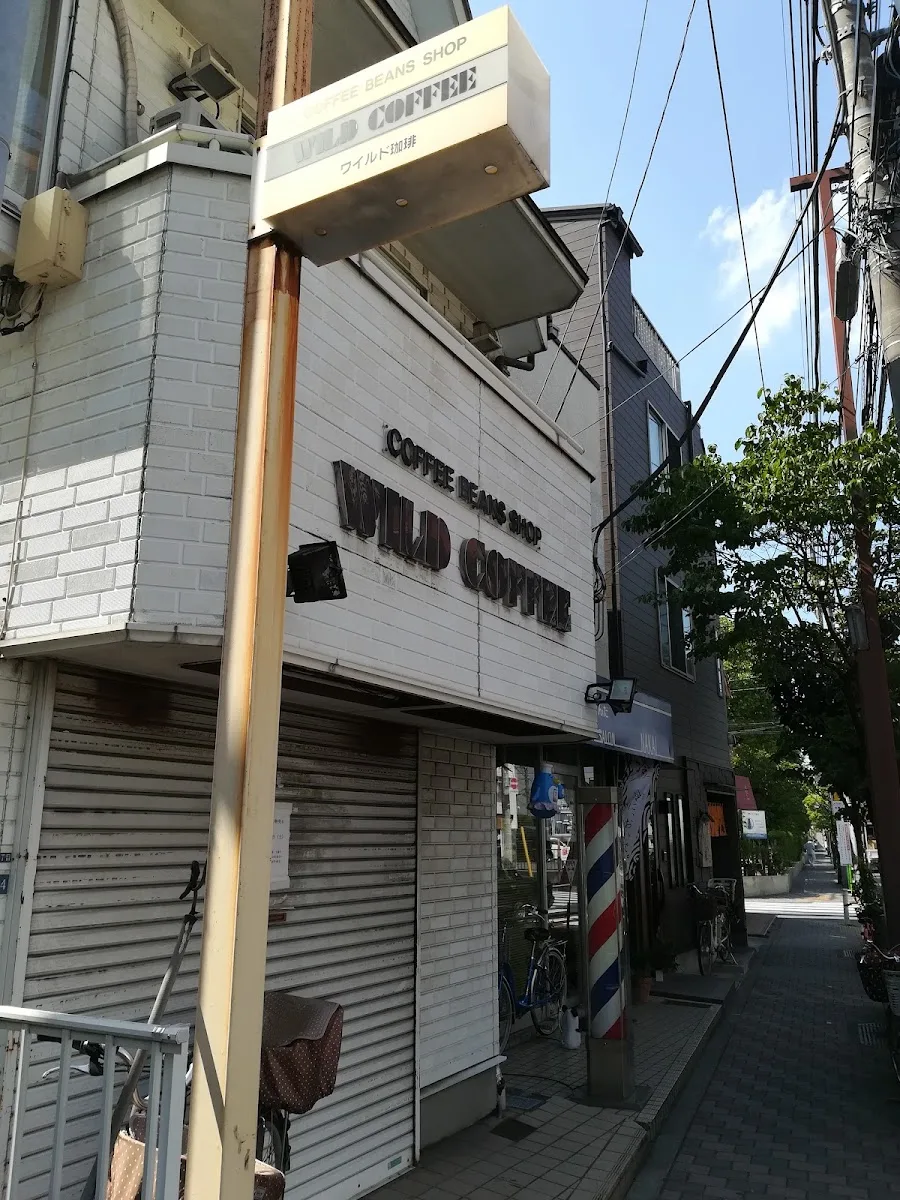 ワイルド珈琲